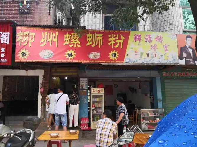 查看永州螺蛳粉_360地图搜索结果列表