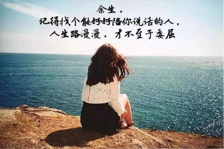 2022抖音里最让人心酸的句子2020-10-16当别人有生气的情绪时,我们不