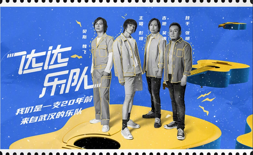 有奖押宝乐夏的33支乐队你最宣谁