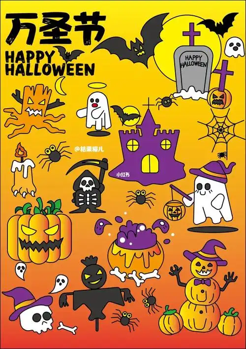 万圣节插画贴纸小元素手绘简笔画