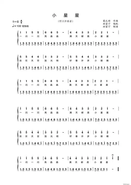 小星星(旋律 即兴伴奏) 歌谱简谱网