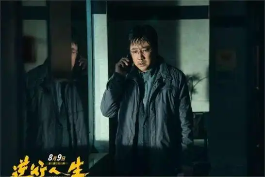 徐峥新电影《逆行人生》发布首支预告,剧情曝光引人深思!