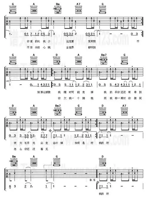 那么骄傲(吉他弹唱谱)[完整版]简谱(图2)