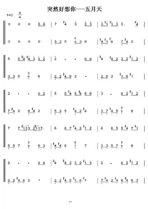 五月天 突然好想你 初学者c调简易版 钢琴双手简谱 钢琴简谱 钢琴谱