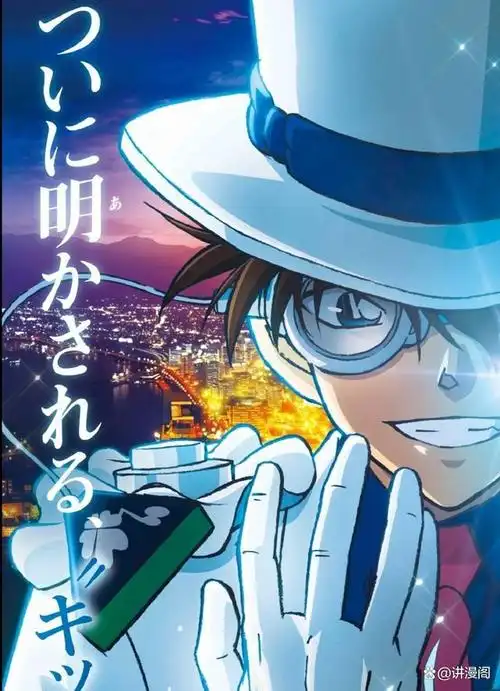 第六名:《名侦探柯南》怪盗基德 iq 400鬼杀队的当主,柱们尊称他为"