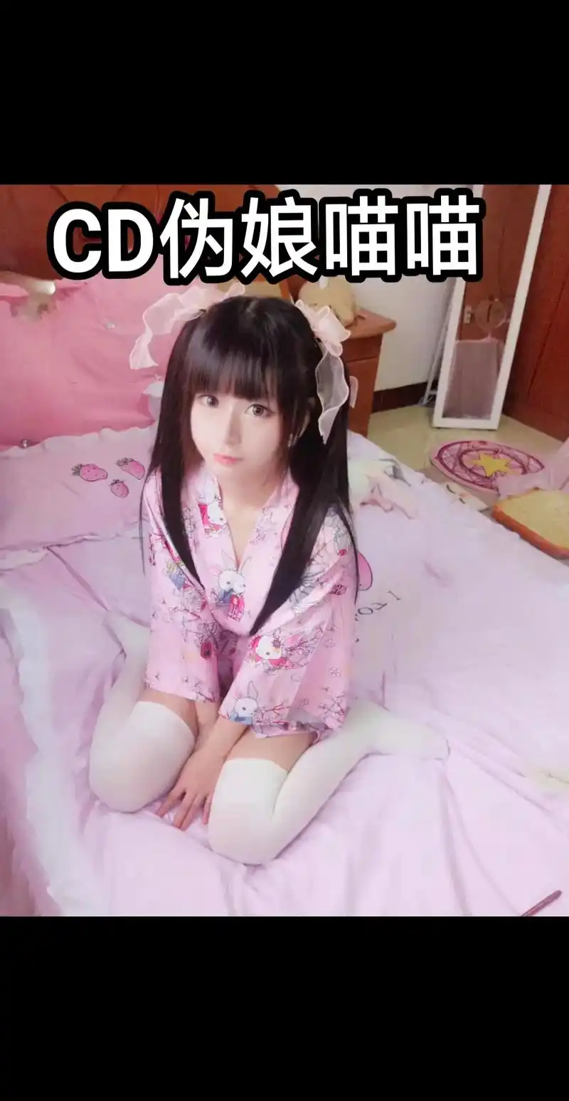 tscd伪娘女装大佬跨性别视频.#伪娘 #ts #cd #女 - 抖音