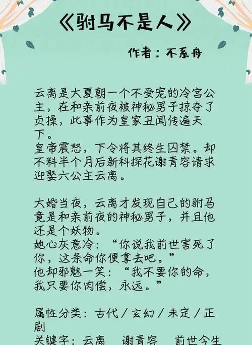 书单五本肉肉文推荐古言玄幻婚后恋大叔vs少女有剧有肉