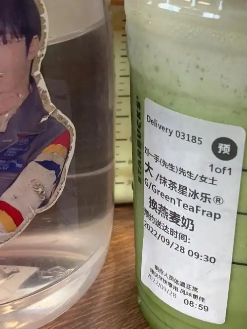 刘耀文同款抹茶星冰乐