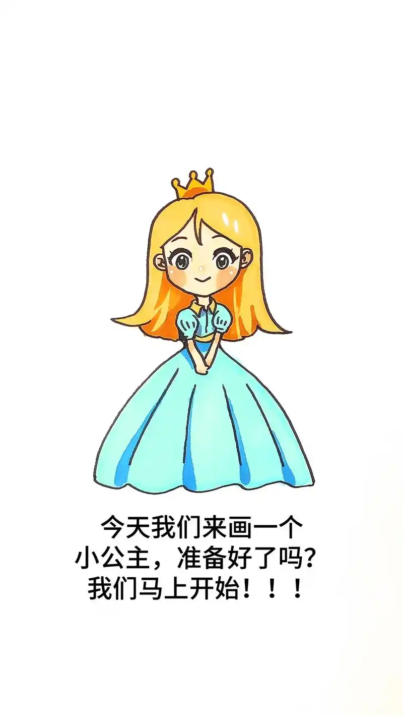 抖音图文来了 这样画小公主超简单,可以试试呦.#简笔画 # - 抖音