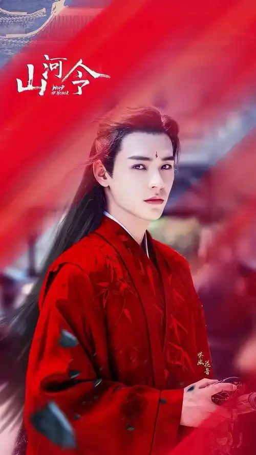 最近值得一看的古装武侠——《山河令》