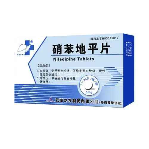 硝苯地平片