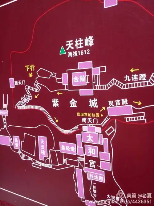 游记～武当山金殿