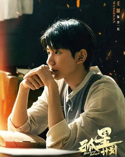 视频|12月电影人物王源