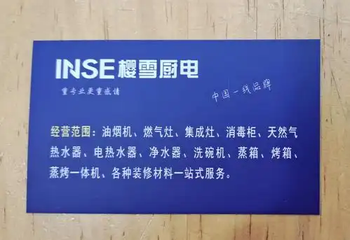 樱雪厨电金溪专卖店欢迎您!