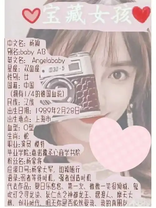 宝藏女孩杨颖杨颖angelababy