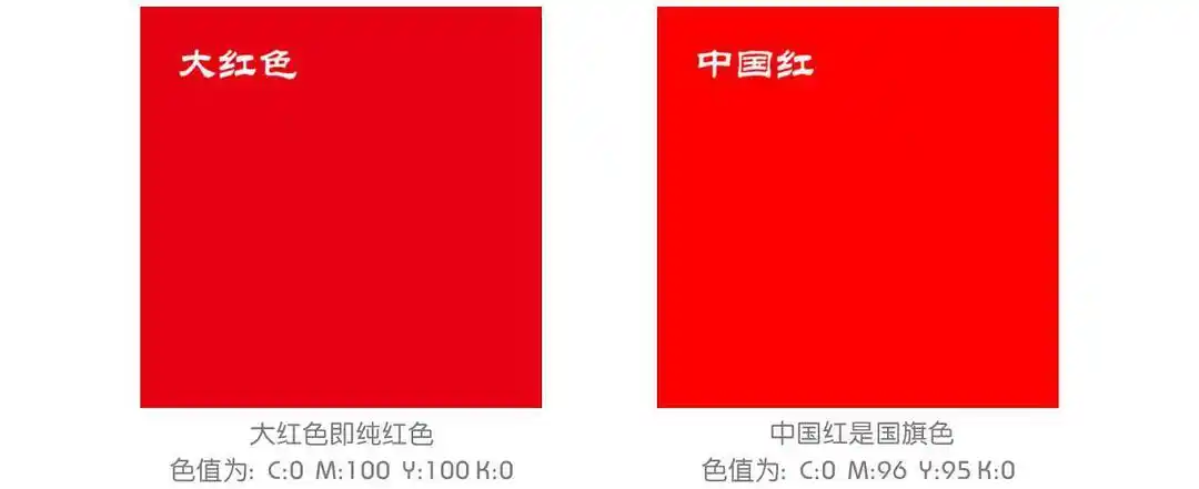 虽然中国红在不同领域的运用上有着细微的色差,但是一点也不妨碍这种