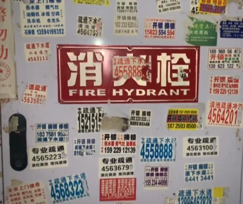 铜梁某小区防盗门小广告泛滥成灾,业主苦恼,美护每家全面解析_公安