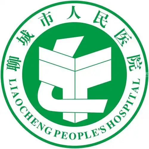 聊城市人民医院logo