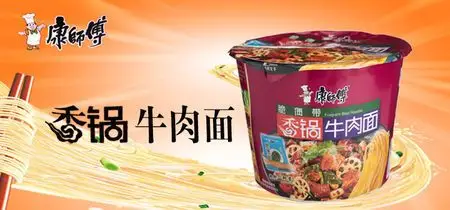 康师傅方便面有没有一种叫香锅牛肉面的包装