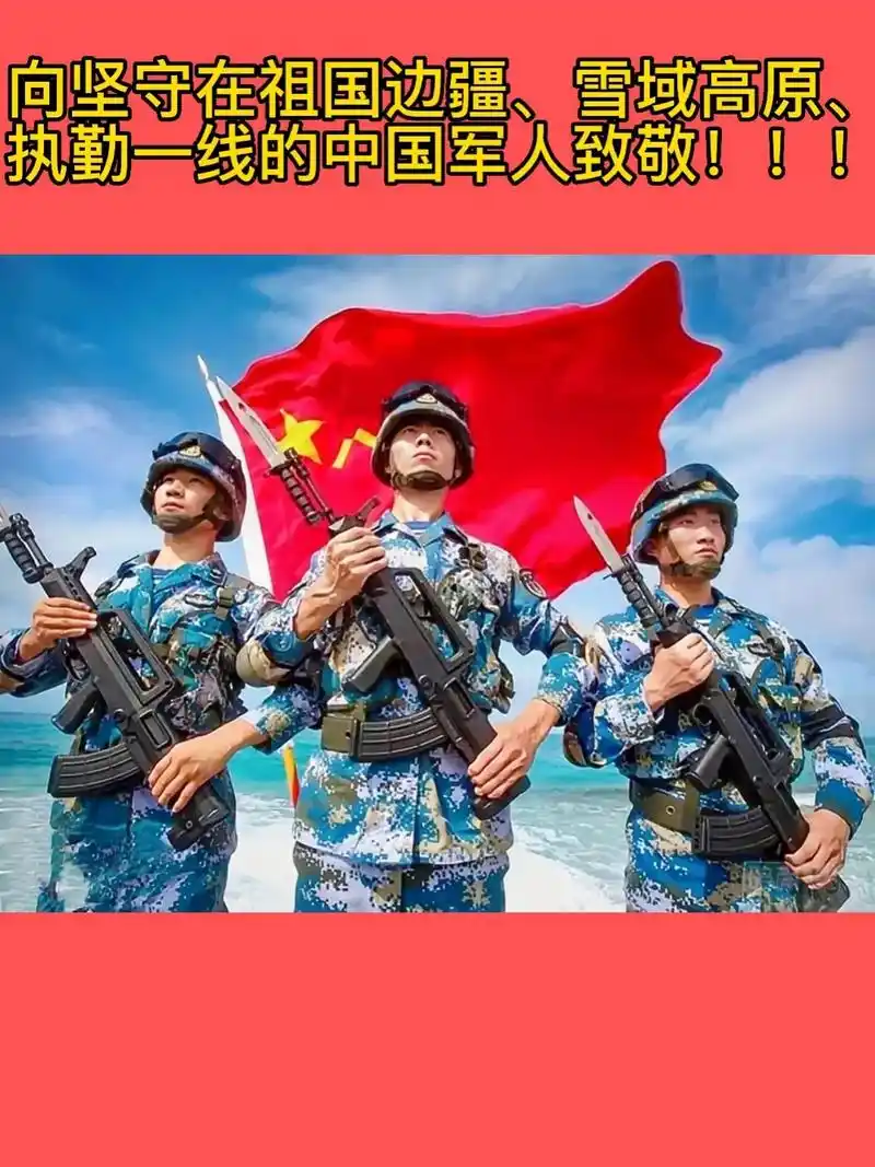 向中国军人致敬.军人,实为时代之楷模,青年之榜样.春节之际, - 抖音