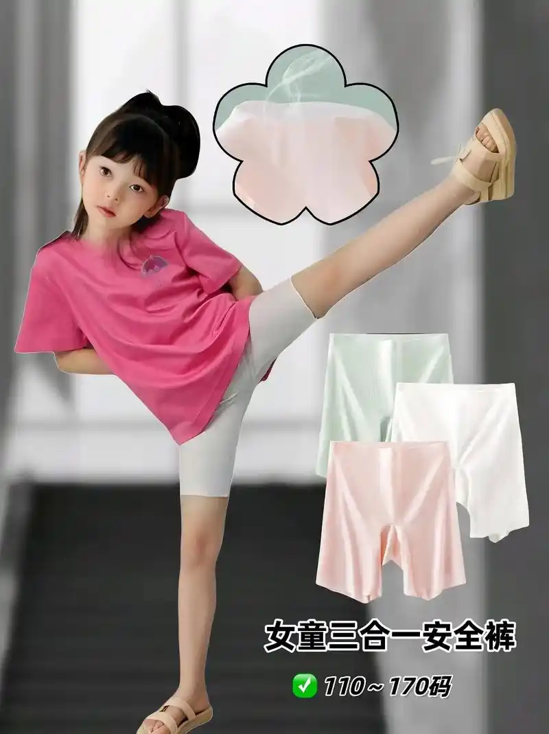 它是专门为小女孩设计的哦.