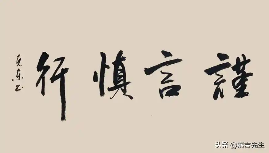 言语和饮食我们一定要谨慎对待,要懂得在什么样的场合说什么话,说话要