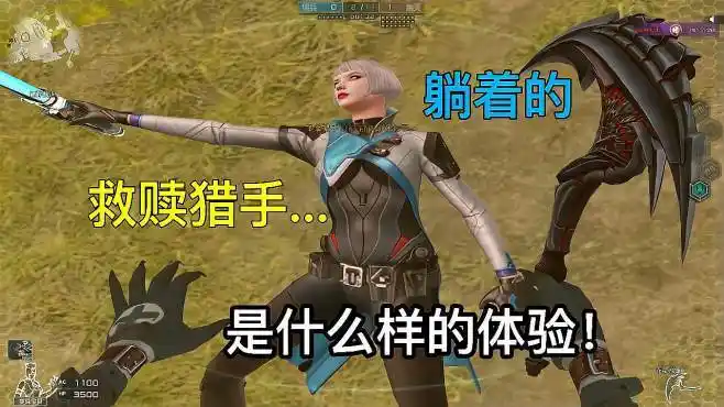 穿越火线:被秒杀躺着的救赎猎手,是什么样的体验呢