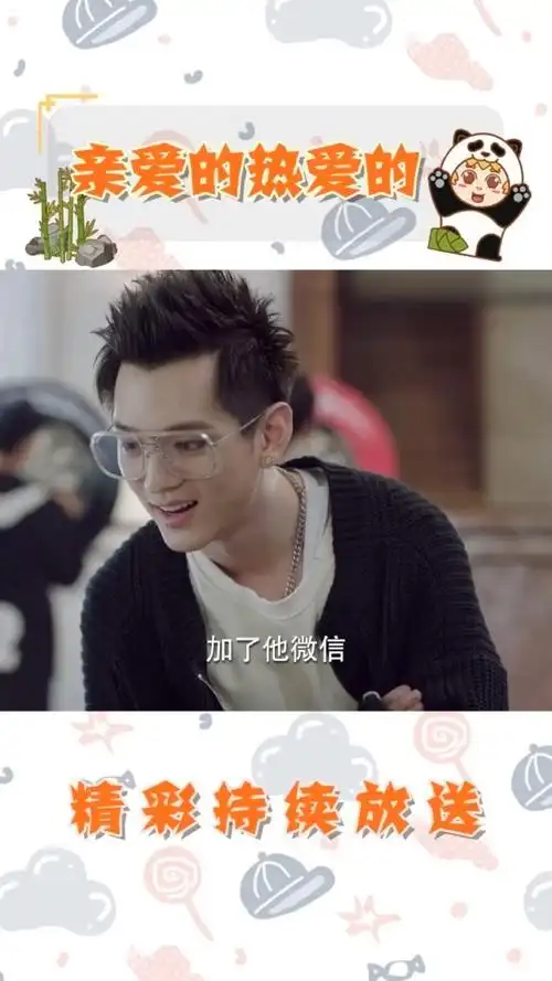 亲爱的热爱的:戴风的预言真的成真了!