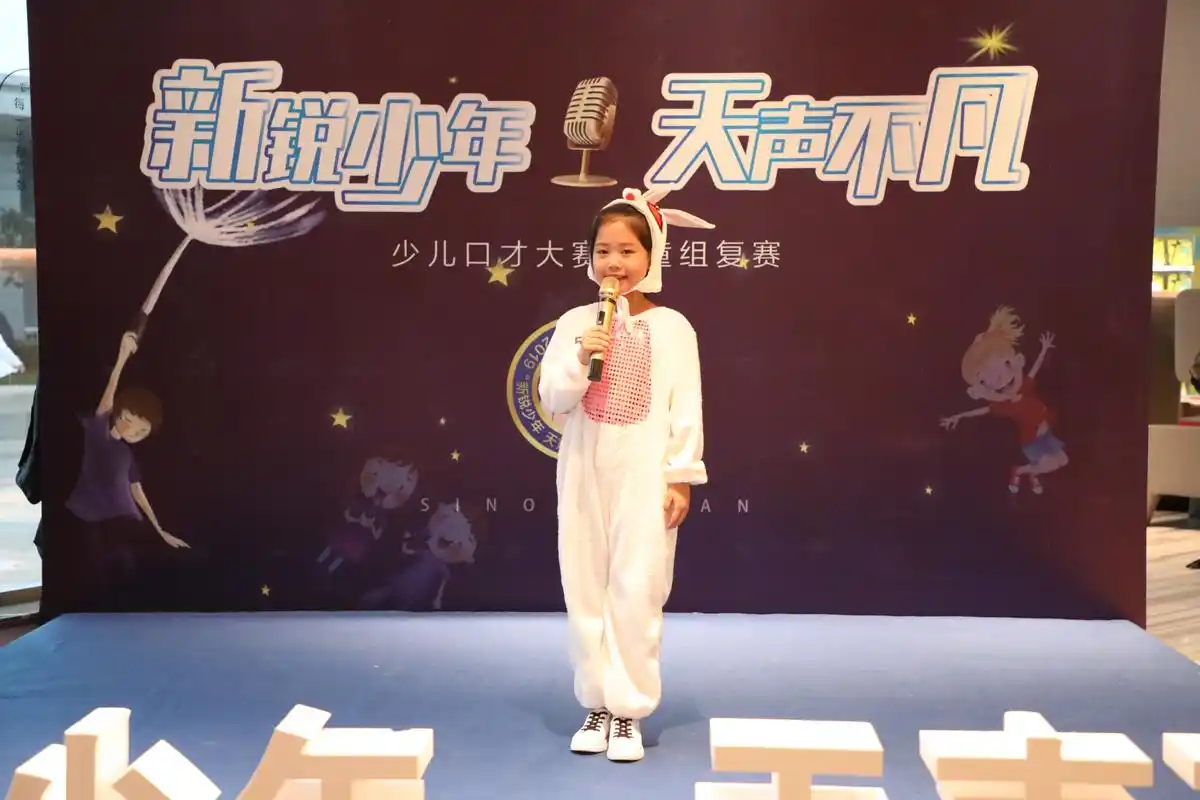 天"声"不凡,星光闪耀——少儿口才大赛儿童组复赛 童梦正飞扬