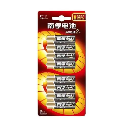 南孚电池5号8粒每卡聚能环2代碱性电池儿童玩具电池干电池适用于血糖