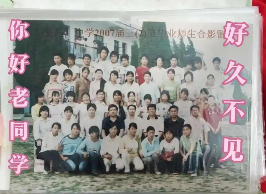 回忆老照片 亲爱的老同学!看过来! - 抖音