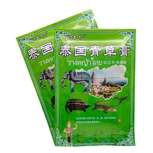 姚本仁泰国青草膏冷敷贴颈肩腰椎关节膝盖贴 8贴/盒 1盒体验装