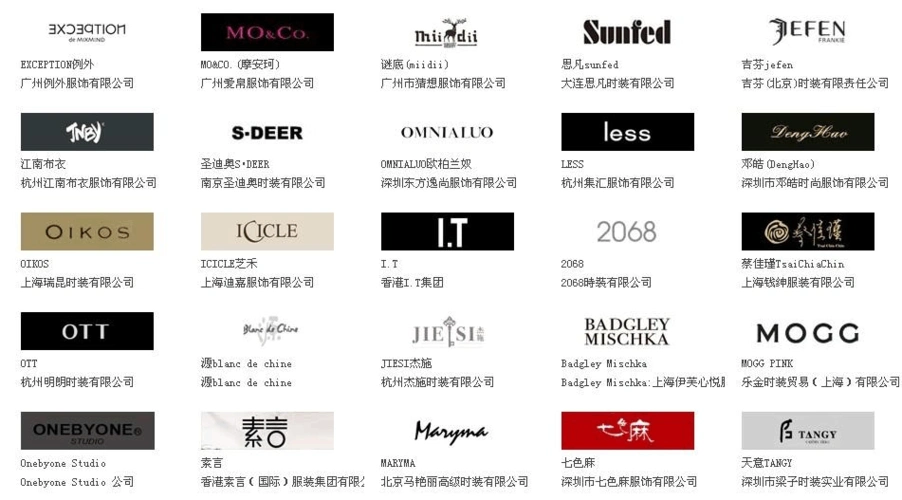 中国女装设计师