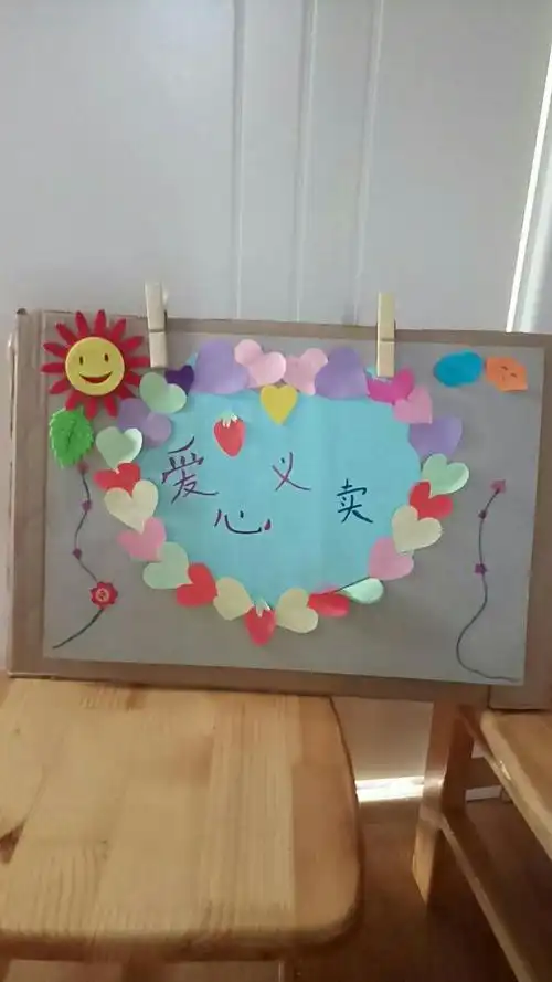 慧铭童年幼儿园小二班"亲子义卖"活动篇——2018.7.