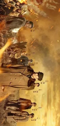 电视剧《大决战》海报来了!仲甫先生化身林大元帅