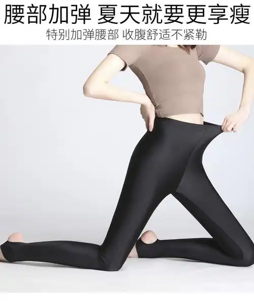 打底裤女冬款条装冰丝打底裤女士光泽裤紧身弹力高腰显瘦踩脚长裤薄款