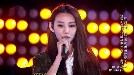 徐歌阳 (中国 歌手) 徐歌阳 时光轴  近日,大型歌唱类真人秀节目