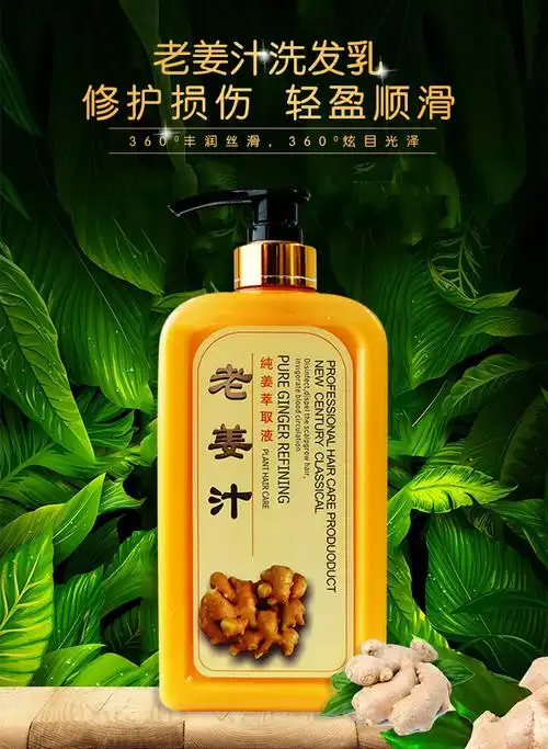 老姜汁800ml洗发水 800ml护发素 其他/or【图片 价格 品牌 报价】