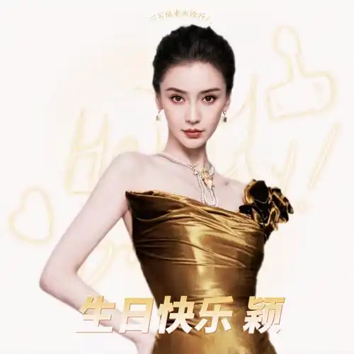 angelababy生日头像×多巴胺风格配背景图即预设版图来啦!