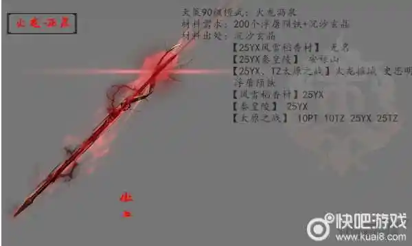 剑网3天策橙武大全-剑网3 天策攻略-07游戏网