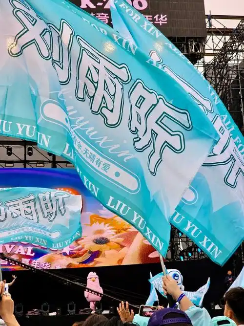 刘雨昕kzoo运动音乐嘉年华