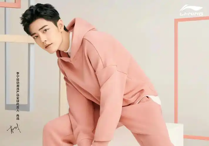 肖战  粉色系战战可太深得我心了 - 抖音