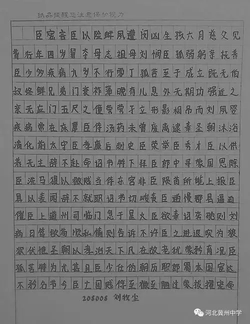 孙亚宁  为丰富居家期间同学们的生活,提升汉字书写的水平,河北衡水市