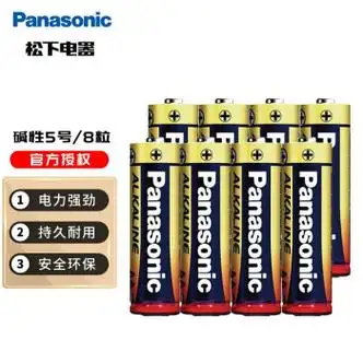 panasonic松下碱性电池5号8节109元需用券