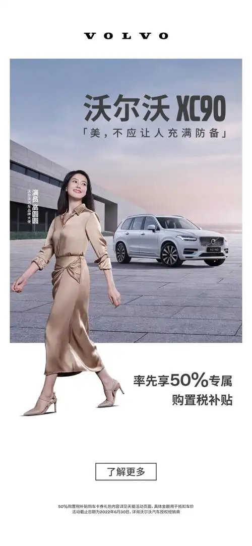 最精彩的还要数不老女神高圆圆的发言:过去的喧嚣走走停停,如今的我更