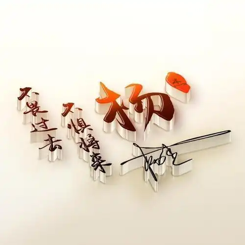 用你的名字做微信头像2020最新简约励志签名头像有你的吗