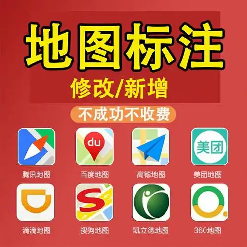 百度地图怎么添加商户位置