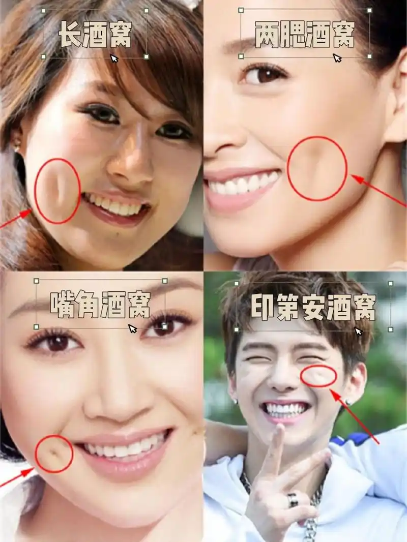 特点:拥有长酒窝的人笑起来特别亲切,温柔,有一种知性的气质.