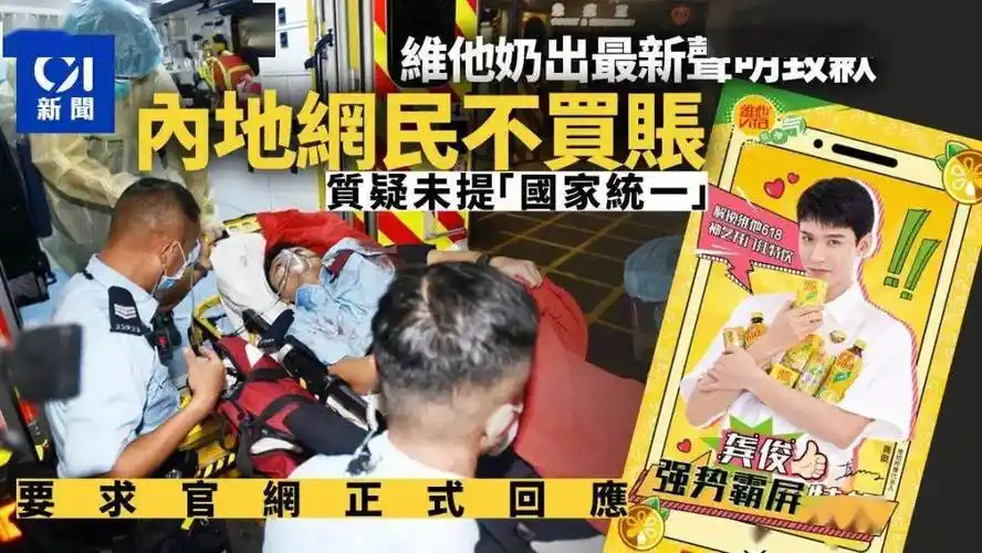 维他奶最新回应:员工私下撰写并内部转发!网友:满满求生欲