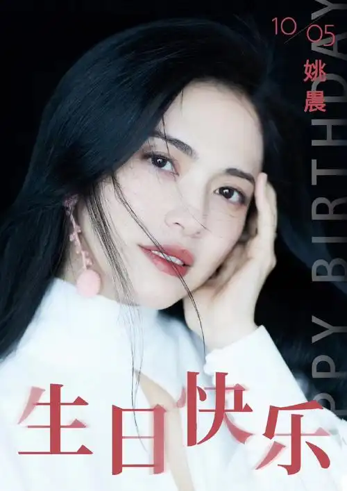 来自姚晨工作室 - 微博